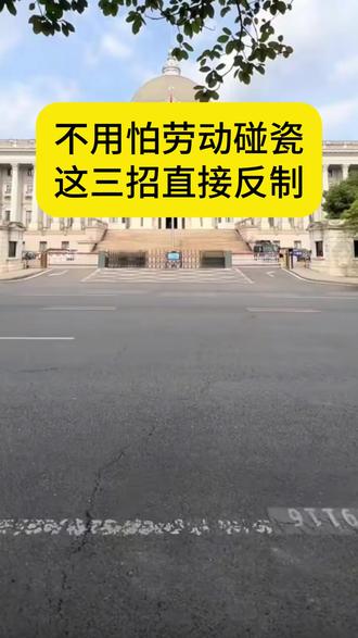 #劳动纠纷 #劳动仲裁 #法律咨询
