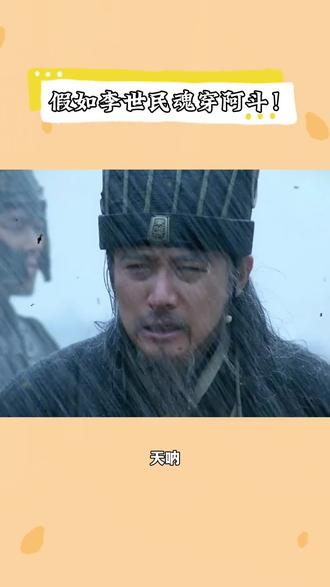 亲贤臣,远小人,相父我做的不算太差吧!#历史#诸葛亮 #三国