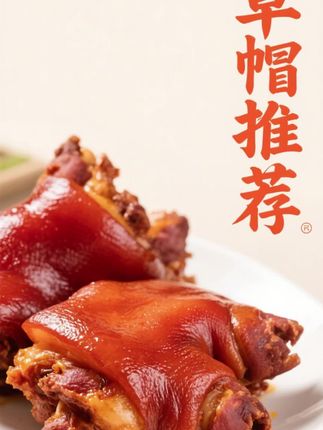 88元到手3斤正宗农家烟熏腊猪脚,赶紧点开小黄车看看吧#妈呀太香了 #家乡的味道 #烟熏腊猪脚