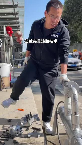 京石牌法兰夹具注胶技术