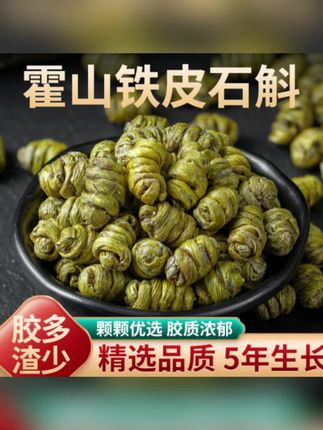 #铁皮石斛 #养生汤 #养生推荐 #滋补养生