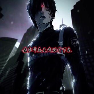 我叫杨间,当你看到这句话的时候,我已经死了#神秘复苏