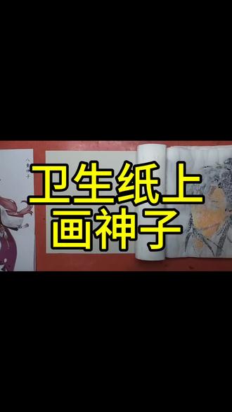 狐仙的记忆力可是很好的#八重神子cos #美术生 #画画 #马克笔手绘