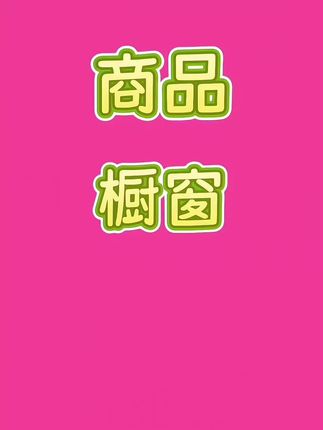 #视频同款 #小黄车直接购买 自发热护颈带颈椎发热脖套护颈围脖保暖保护颈椎颈部专用#视频同款商品 @DOU+小助手 @DOU+上热门 @抖音创作小助手