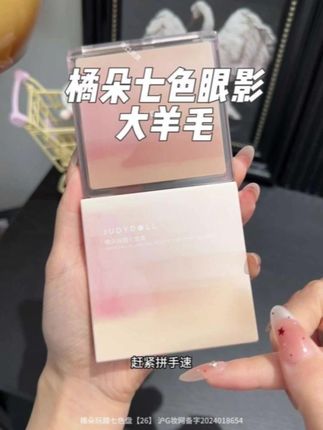 这哪里是眼影呀简直是我的面部综合盘!一盘搞定全脸妆容!#橘朵眼影 #平价彩妆 #眼影盘 #面部综合盘