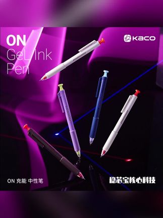 KACO ON充能按动中性笔黑0.5 创意高颜值软笔握学生刷题学习文具#按动中性笔 #高颜值中性笔 #学生中性笔 #刷题笔 #中性笔