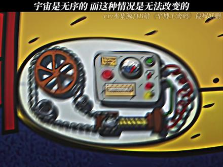 宇宙的混沌是不可避免的 #动漫暗号事务处 #每周B看 #童年动画 #动画推荐