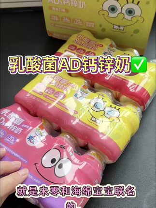 #未零乳酸菌 这个再不给你们拍,我都要给我女儿喝光了#乳酸菌饮品 #宝妈推荐 #儿童零食