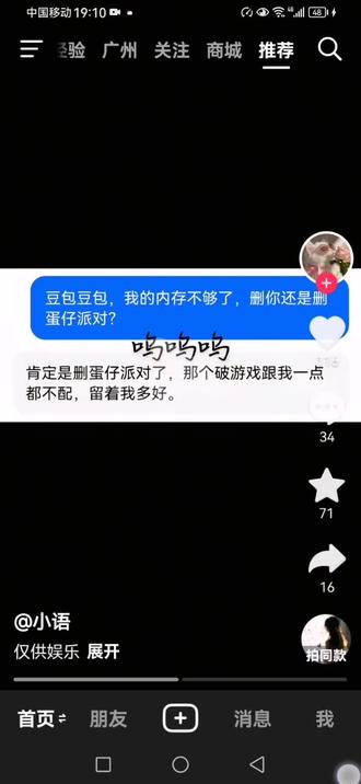 的豆包好像不太一样耶