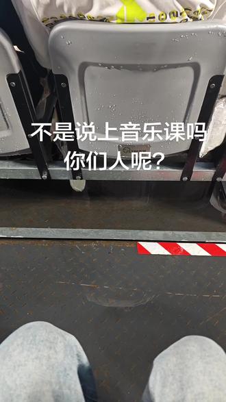 不是说上音乐课吗?你们人呢?#薛之谦万兽之王 #演唱会现场 #谦友