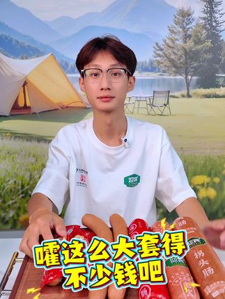 迎宾三宝太合适啦,买三件套送四件套,到手七件套,四斤九两只需要两位数,想要的家人们左下角小黄车抓紧去下单啦#迎宾 #火腿