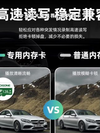 哈弗猛龙行车记录仪专用存储卡内存卡猛龙车载记录仪专用TF卡高速