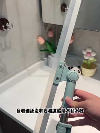 这款清洁神器谁还没有安排  加长硅胶刮水条有韧性耐磨耐用  请洁面更广 刮头可随意调节角度沙发底床底都能清理到位  加粗不锈钢杆抗压耐用 卡扣一掰伸缩长短自由调#刮水器#居家好物#魔术扫把