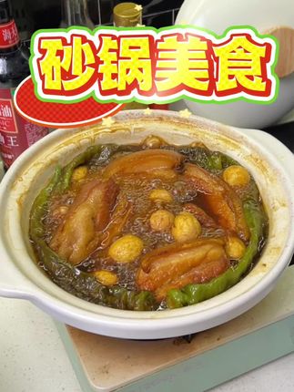 砂锅美食,好吃美味! #好用砂锅 #干烧不裂砂锅 #厨小亲砂锅 #厨房好物推荐