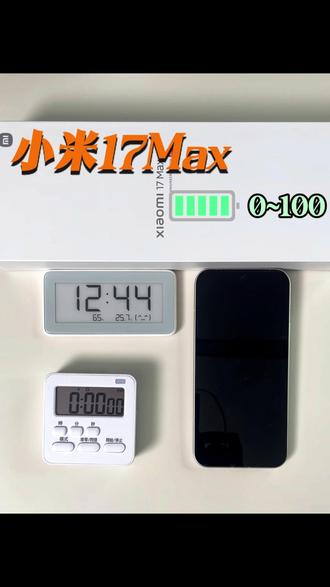 小米17max充电测试,小米史上最大电池,变大了也变强了? #xiaomi17max #小米17max充电测试 #小米17max电池 #小米17max续航 #小米手机最大电池