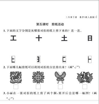 搞定小练第5页!三年级数学入门题,家长跟着辅导不慌 人教版三年级下册数学小练第5页来了~
跟着视频练,帮孩子打好基础~ 下一页讲第6-7页,点关注蹲更新哦!#人教版三年级数学下册#跟着视频练帮#这也能开播