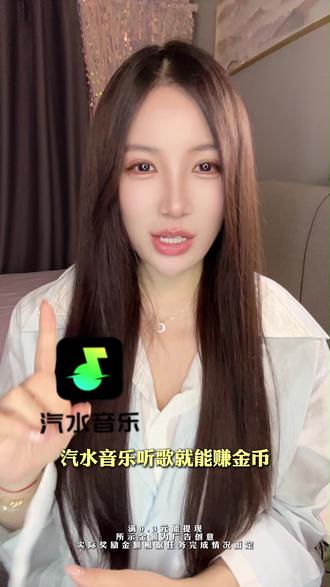 汽水音乐太香了!#汽水音乐 #听歌赚金币