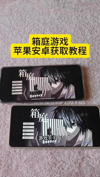 《睡觉爱玩》箱庭游戏下载教程#箱庭游戏快速下载#箱庭游戏怎么下载#箱庭怎么下载