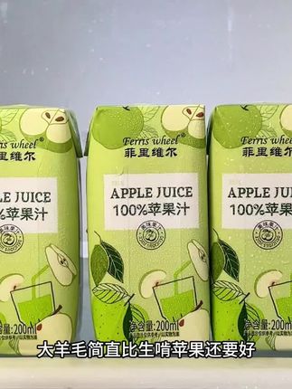 谁懂啊,我居然挖到了菲里维尔百分百苹果汁大羊毛,简直比生啃苹果还要好,到手整整一箱你看看才啥价,薅到就是妥妥捡漏啊,配料表只有水和浓缩苹果汁,他选用的都是优质富士山苹果无菌冷灌,保留了鲜榨苹果的清甜和营养,入口满嘴都是苹果的清甜,清润回甘,好喝还不腻,没喝过的一定要试试#苹果汁 #苹果汁好喝 #菲里维尔苹果汁 #好喝不贵