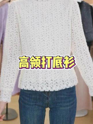 F半高领秋季白色木耳边仙女法式上衣内搭打底衫#面料柔软舒适 #时尚穿搭 #百搭上衣 #法式风格 #简约穿撘