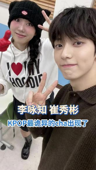 随橙想呢,这是个影通challenge #李泳知 #崔秀彬 #cha #搞笑 #kpop