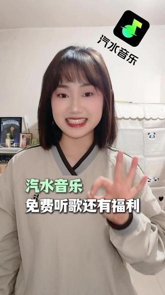 海量歌曲等你来听#汽水音乐#听歌赚金币 #海量歌曲DR-Y26