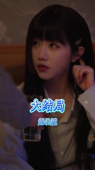 这个家我罩了后续结局 老爸到公司为女儿撑腰后续
校霸被女孩反击后续
这个家我罩了在哪里播
这个家我罩了吻戏片段
这个家我罩了上线时间
这个家我罩了吻戏
蒋心怡扮演者岳雨婷超级神眼
张庭睿
这个家我罩了主题曲
这个家我罩了短剧
这个家我罩了花絮
这个家我罩了剧情
岳雨婷承认刘润铭是恋爱了吗
王皓祯要和岳雨婷合作是真的吗
短剧高颜值
李若洵短剧
这个家我罩了
这个家我罩了有吻戏吗
陈添祥不跟岳雨婷认姐弟
董必扮演者岳雨婷
岳雨婷
这个家我罩了什么时候播
张庭睿岳雨婷
张庭睿和张小哲什么关系
这个家我罩了第一集
这个家我罩了在线观看
吴双扮演者岳雨婷现状
这个家我罩了在哪播出
宁君安扮演者岳雨婷为什么退圈
这个家我罩了预告片
这个家我罩了剧本内容
于善元扮演者岳雨婷结婚了吗
岳雨婷一共演过的短剧有哪些
这个家我罩了拍摄进度
这个家我罩了更新时间
这个家我罩了啥时候播出
岳雨婷新剧开机仪式
父亲去公司给女儿撑腰
这个家我罩了剧情解析
《这个家我罩了》的剧情简介
校霸为女朋友挨打
女孩被校霸打耳光电影
校霸霸凌女孩扇耳光
校霸欺负女孩女孩给他一巴掌
这个家我罩了第二季
岳雨婷折枝为什么下架
这个家我罩了预告
这个家我罩了 短剧豆瓣评分
这个家我罩了播出平台
这个家我罩了苏以烬
这个家我罩了故事梗概
这个家我罩了剧情介绍
张翅澄清岳雨婷绯闻
吴添豪谈岳雨婷事件
这个家我罩了杀青片段
#这个家我罩了 #这个家我罩了短剧 #这个家我罩了后续 #短剧追到爽 #好剧推荐