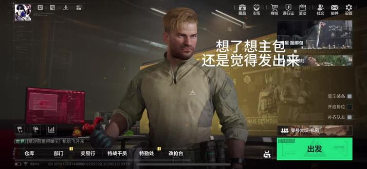 端游号,希望官方大大能看到@三角洲行动