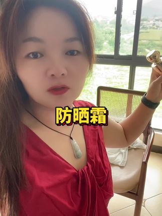 人养玉三年,玉养人一生,玉跟人之间是讲缘分的,云南这个高紫外线辐射强的城市,防晒真的离不开#日常生活 #高温天气 #vlog日常 #内容太过真实 #防晒霜