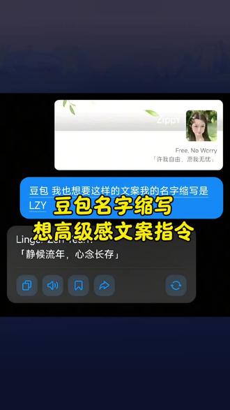 豆包名字缩写想氛围感文案指令教程来了!豆包名字缩写想高级感文案 #豆包取名 #豆包缩写取名字指令 #豆包起网名 #豆包想文案 #人类对豆包的开发不足百分之一 豆包指令教程 豆包取网名教程 豆包名字缩写取英文名 豆包字母缩写氛围感英文名、寓意干净英文网名