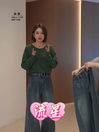 一裤多穿的快乐谁懂呀!他可以搭配衣橱里的任何一件衣服,我的快活也分享给你#换上新装 #牛仔很忙 #高级感穿搭