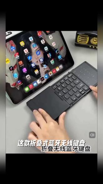 折叠蓝牙无线键盘触控板笔记本电脑ipad平板手机办公便携鼠标套装