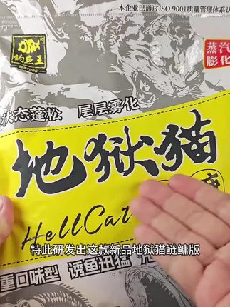 地狱猫鱼饵料#鲢鳙届的娇娇者#让你钓鱼不再空军而归