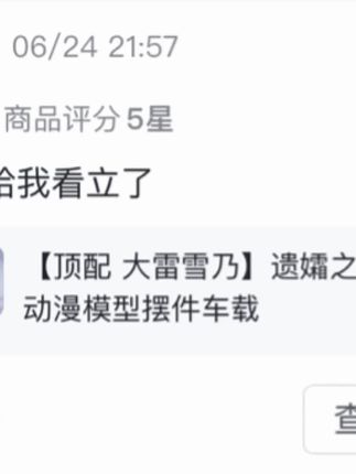不是哥们 我们辛辛苦苦 做一款优质品 雪乃深冬手办 才30多 品质真的很好呀。包装也是礼遇版#手办 #手办模型 #雪乃深冬 #雪乃 顶配 好东西
