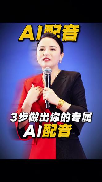 #干货分享 #实用小技巧 #AI #豆包 #丁妍之
会用豆包声音克隆的人,效率真的不一样