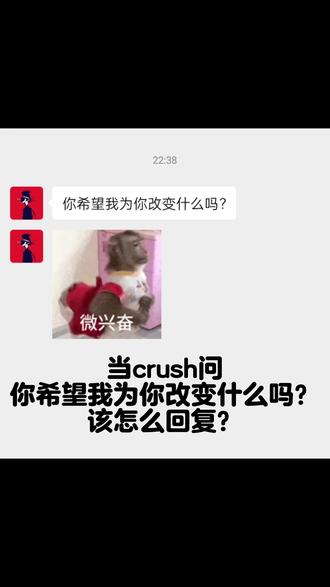 crush问改什么?8句反杀 他突然问:你希望我为你改变什么吗?
别老实回答!试试这8句让他破防👇
1️⃣ 改变?你别给我添乱就不错了
2️⃣ 你改成喜欢我就行了,别的不用变
3️⃣ 怎么?最近金主在挑你的刺吗?
4️⃣ 猜对了有奖吗?
5️⃣ 你改得掉吗?别白费力气了
6️⃣ 像月亮不用改变阴晴,有人爱它的圆缺
7️⃣ 怎么?想用改变来弥补什么亏心事?
8️⃣ 哇,你居然愿意为我改变?脑子是进水了嘛?
第2句发出去,他直接说“那就改成喜欢你”!
你最喜欢哪句?评论区告诉我👀
#嘟嘟恋爱话术 #crush