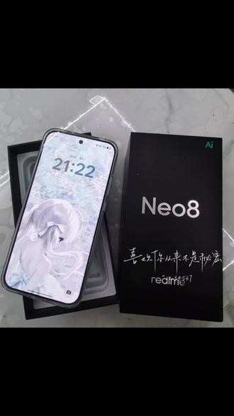 #真我neo8 明明昨天还在收藏里
