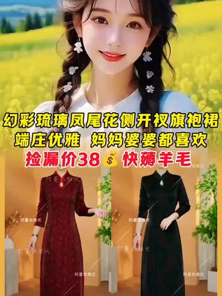 幻彩琉璃凤尾花旗袍#连衣裙 #好物分享 #女装 #谁穿谁好看 #穿搭