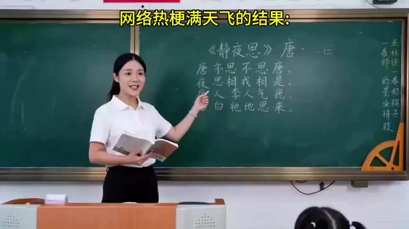 网络热梗对青少年的影响#搞笑#抽象#梗