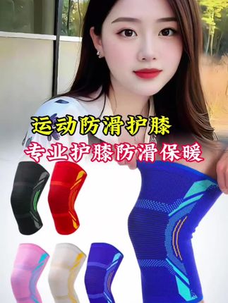 #好物分享 #运动护膝 #保护膝盖 #专业运动护膝#运动装备