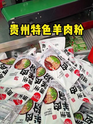 正宗水城风味羊肉粉,味道1比1还原店里的味道,喜欢吃羊肉粉的搞点去尝尝。#羊肉粉 #水城羊肉粉 #戒不掉的贵州味道 #就问你们馋不馋就完了 #贵州美食