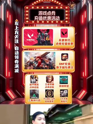 CF手游穿越火线CFM邀请好友枪战王者女团币宝库高级币十字诀币~CF手游穿越火线充值优惠~CF手游穿越火线充值优惠直播间 #穿越火线 #CFM #穿越火线手游 #CF #在抖音入手的好东西