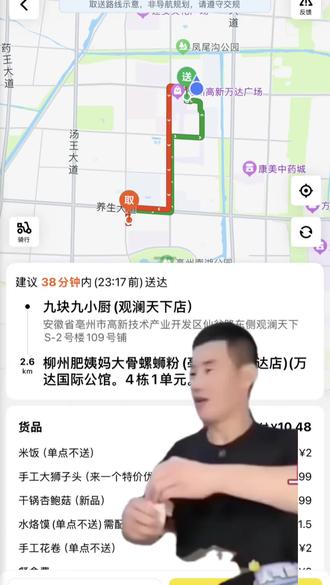 派单给我派好的呀#外卖 #嘎子 #派单机制