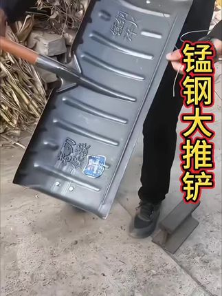 #省时省力 #助力推铲 #粮食铲 #推雪铲#除冰铲