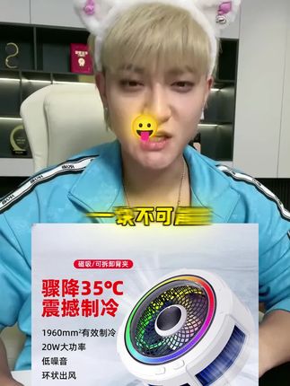 Piva推荐派威B2手机磁吸背夹散热器半导体制冷快速降温神器游戏#散热器