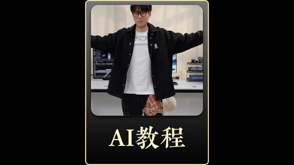 一口价二剪端内优质 来抖音精选学习ai教程!#抖音精选 #抖音精选细糠版 #抖音细糠版 #解锁精选云假期