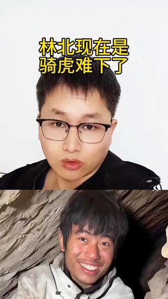#林北 @抖加🔥上热门🔥dou+🔥热点宝