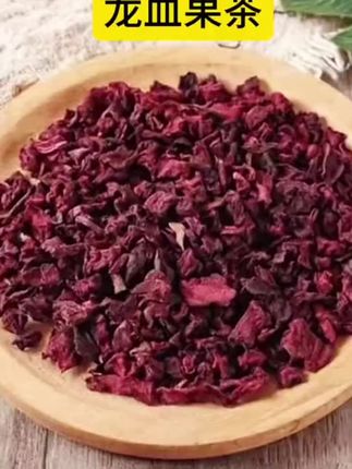 云南龙血果茶汤色红亮清香回甘,男女皆宜#龙血果 #云南龙血果 #龙血果茶 #小仙女都在喝什么 #男人必喝