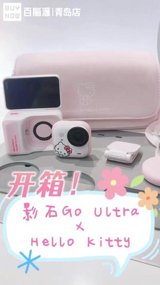 影石GO Ultra🎀Hello Kitty联名 💗机身+配件全粉色高颜值
🌸萌系相机火力全开
就在1E08👉#百脑汇青岛店
#影石insta360#影石hellokitty #影石goultra #运动相机