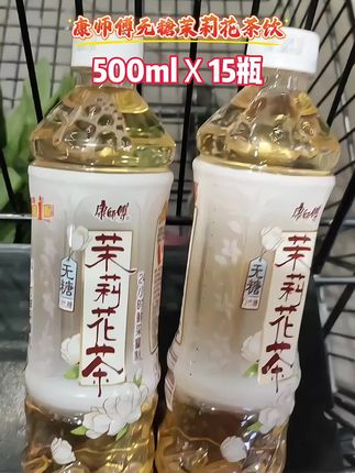 “茶香袅袅,如东坡所言‘从来佳茗似佳人’🌸。无糖更健康,夏日必备!#好喝不贵 #茶饮”